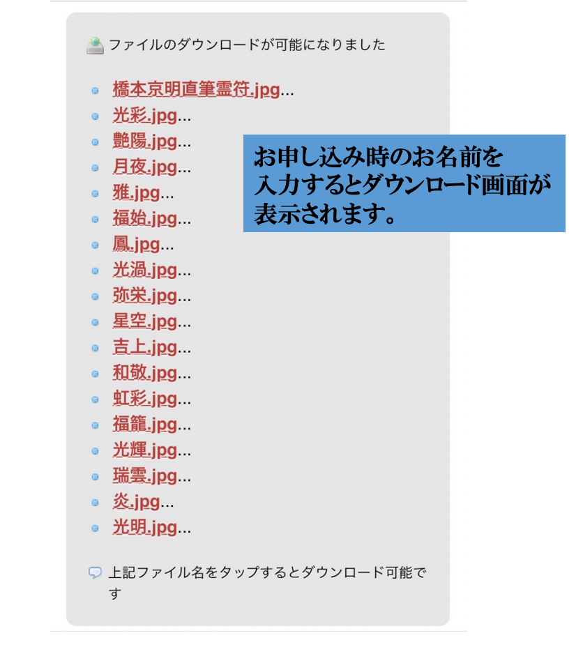 橋本京明先生監修 壁紙18種セット
